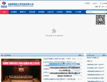 Tablet Screenshot of chidi.com.cn